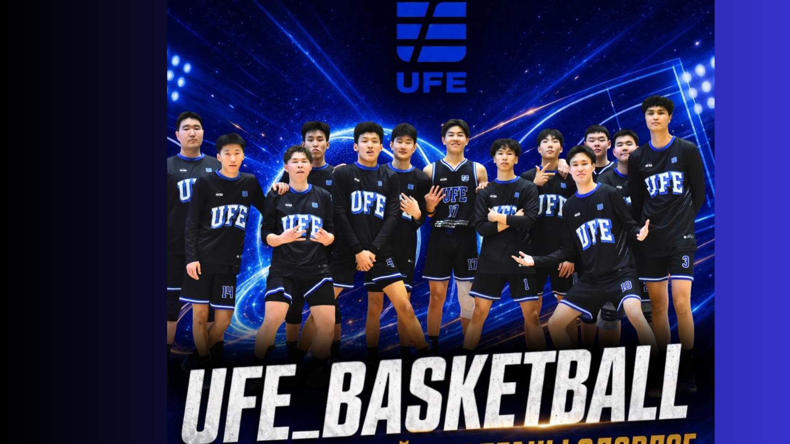 🏀 СЭЗИС-ийн нэрэмжит “UFE OPEN 3x3 CUP” 🏀
